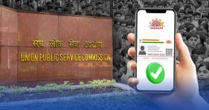 Aadhaar UPSC verification